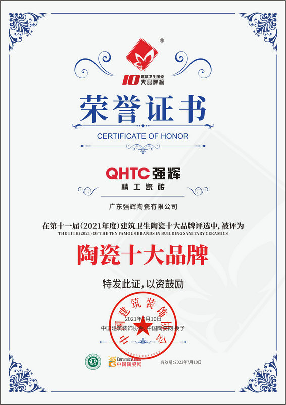 中国环境绿色产品十环认证